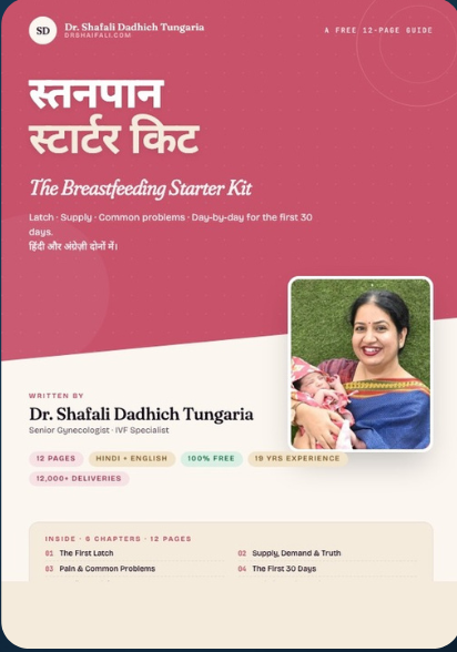 The Breastfeeding Starter Kit lead magnet